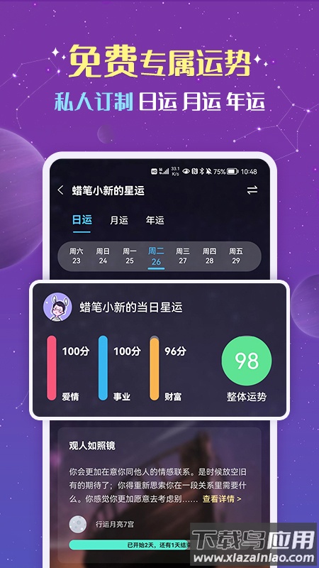 准准app下载官方版最新版截图5