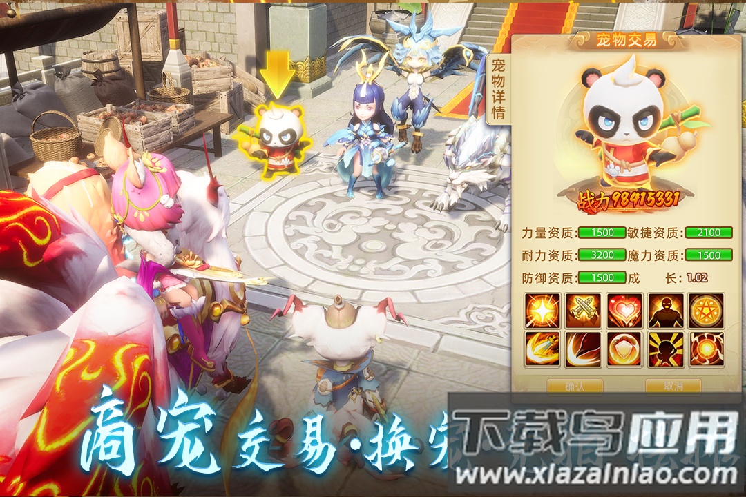 天仙月送万元充值版最新版截图3