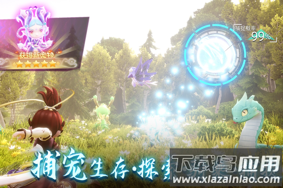 天仙月送万元充值版最新版截图4