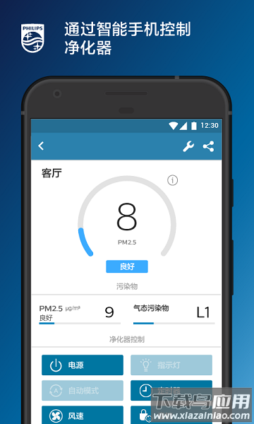 飞利浦智净家最新版最新版截图1