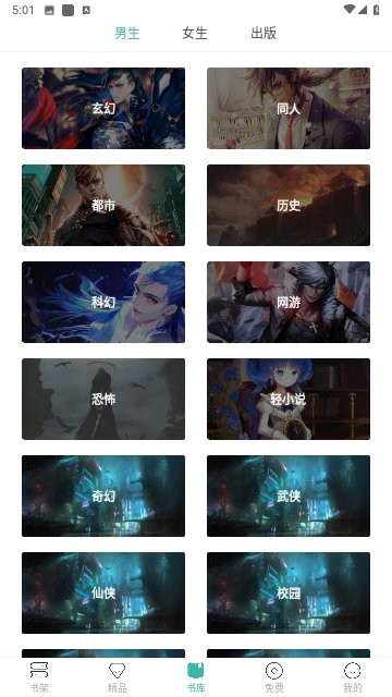 小说总动员软件最新版截图1