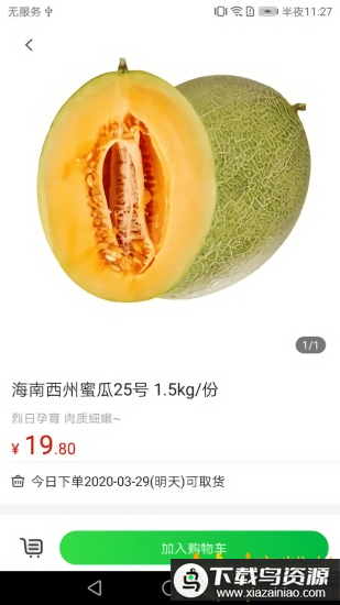 何记菜掌柜app官方版最新版截图1