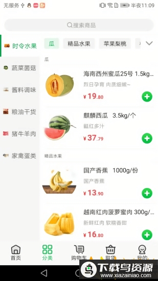何记菜掌柜app官方版最新版截图2