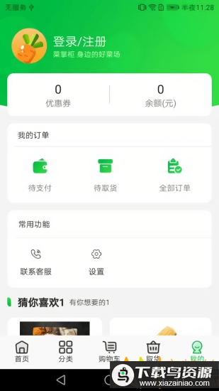 何记菜掌柜app官方版最新版截图3