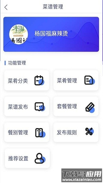 满客宝商家版软件最新版截图3