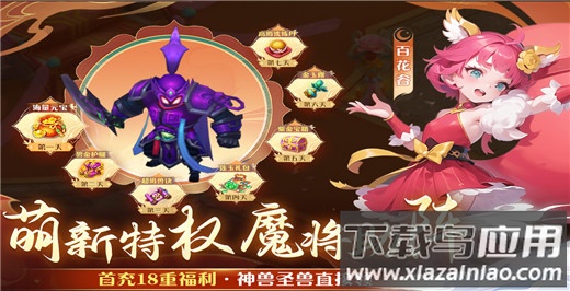 天仙月0.1折版最新版截图1