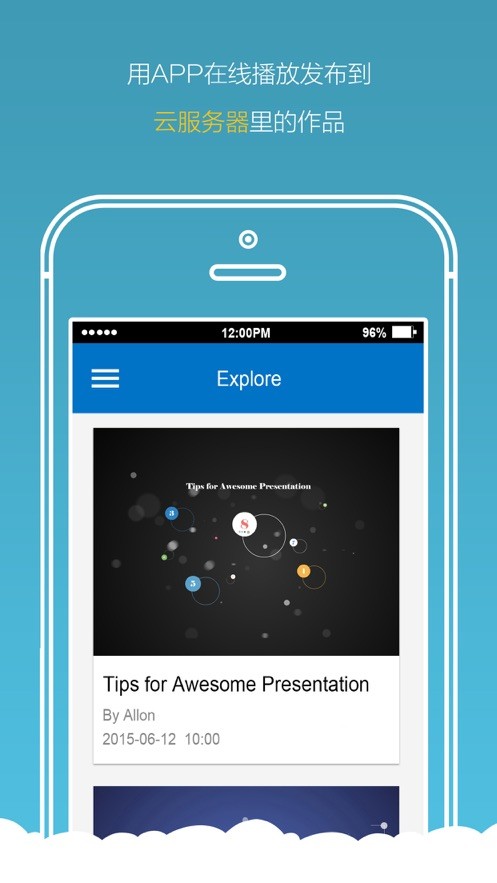 focusky手机版最新版截图1
