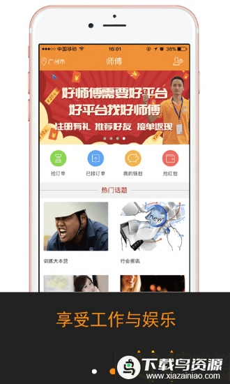 e家修师傅官方版最新版截图2