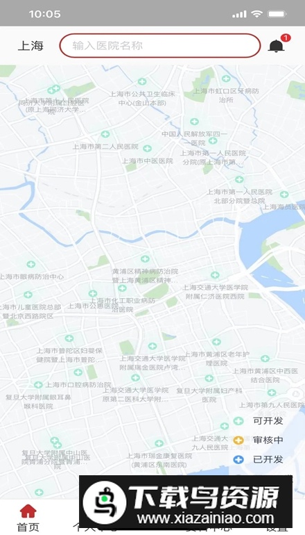 朱鹊医访app安卓版截图3