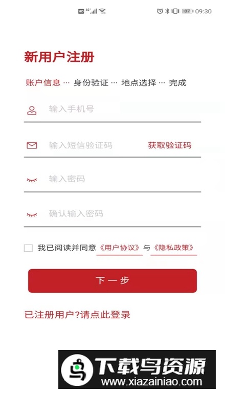 朱鹊医访app安卓版截图5