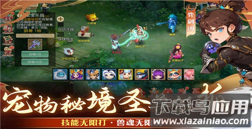 天仙月手游官方版最新版截图2