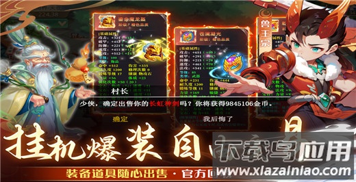 天仙月手游官方版最新版截图5