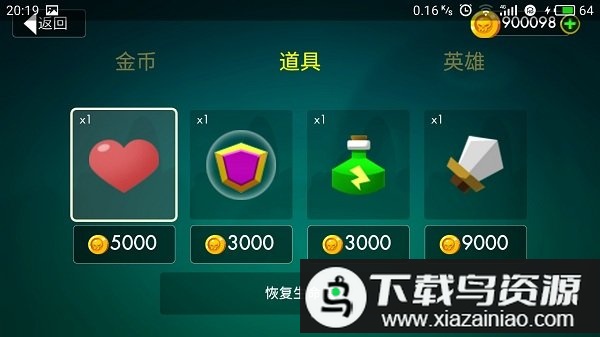 火柴人大战传奇手机版下载