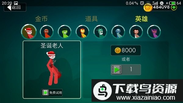 火柴人大战传奇游戏最新版截图2