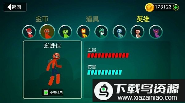 火柴人大战传奇游戏最新版截图3