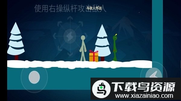 火柴人大战传奇游戏最新版截图4