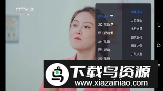 太阳直播vip尊享版电视盒子免收费版2025截图2