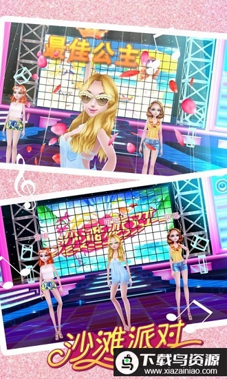 沙滩派对游戏下载