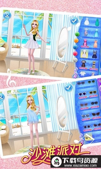 沙滩派对完整版最新版截图3
