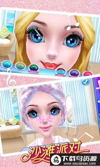 沙滩派对完整版最新版截图4