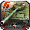 全民坦克联盟华为版