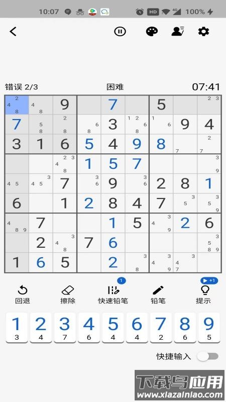 数独控app最新版截图1