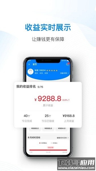 天虹智能用工官方版截图1
