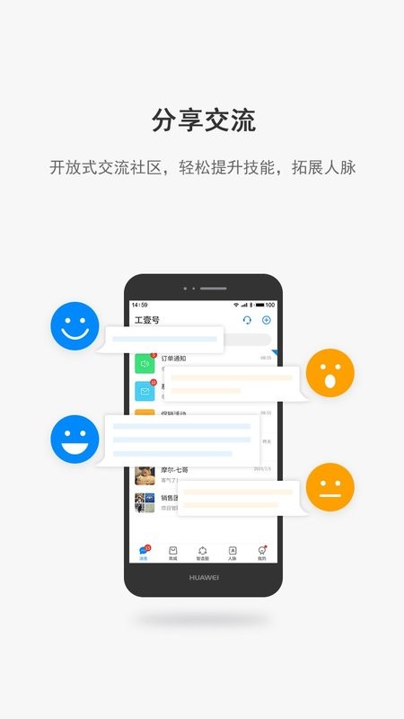 工壹号app下载