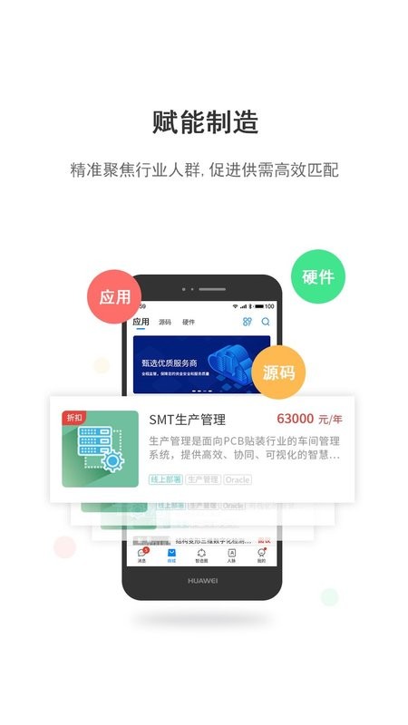 工壹号手机软件截图