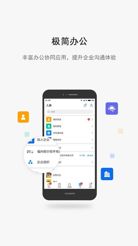 工壹号手机软件截图