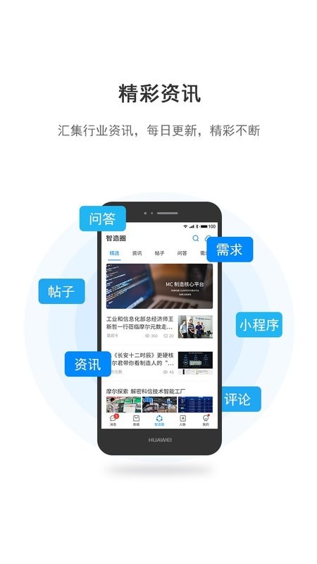 工壹号手机软件截图