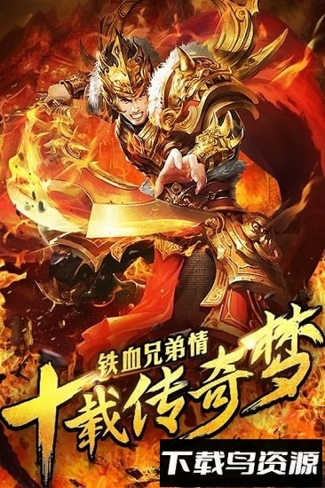 烈火神将正版最新版截图1
