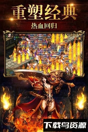 烈火神将正版最新版截图2