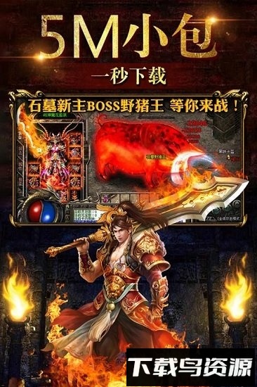 烈火神将正版最新版截图4