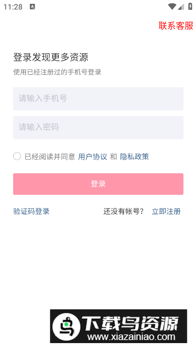 砂石易app官方版最新版截图1