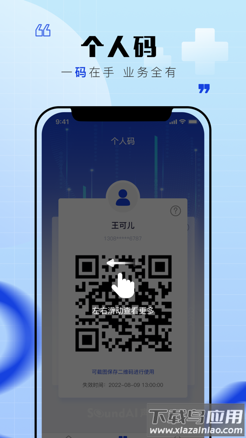 声智健康app下载最新版截图3