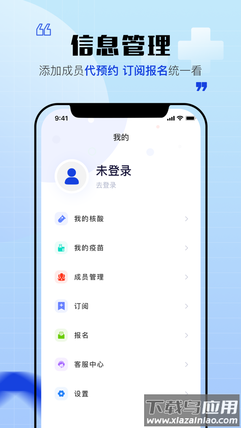 声智健康app下载最新版截图4