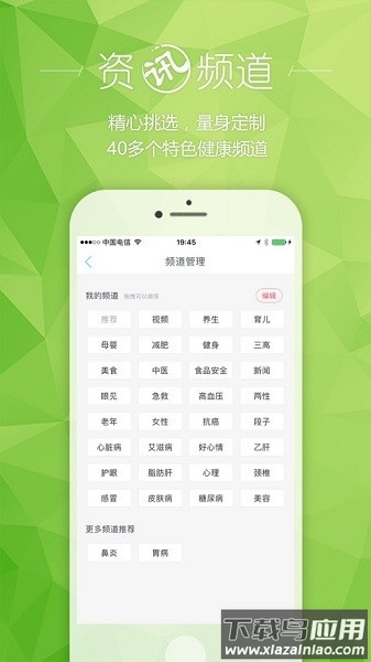 健康汇最新版最新版截图1