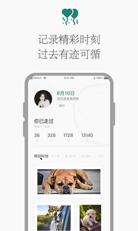 时光倒计时app最新版截图3