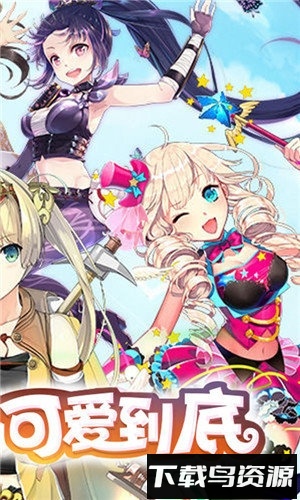 契约战姬官方版最新版截图2