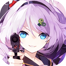 契约战姬官方版