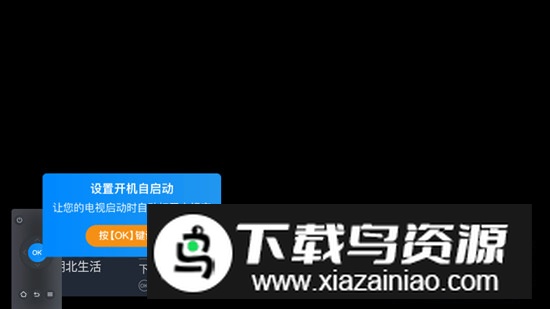 电视家3.0三星智能电视版截图5