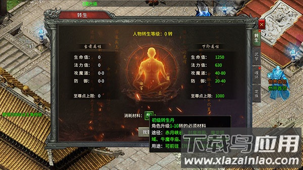 地城之歌变态版