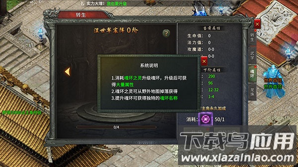 地城之歌变态版