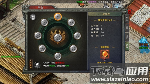 地城之歌变态版