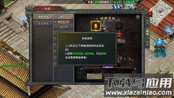 地城之歌变态版