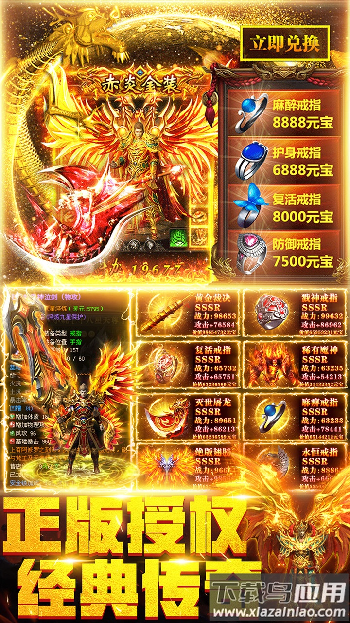 地城之歌变态版最新版截图3