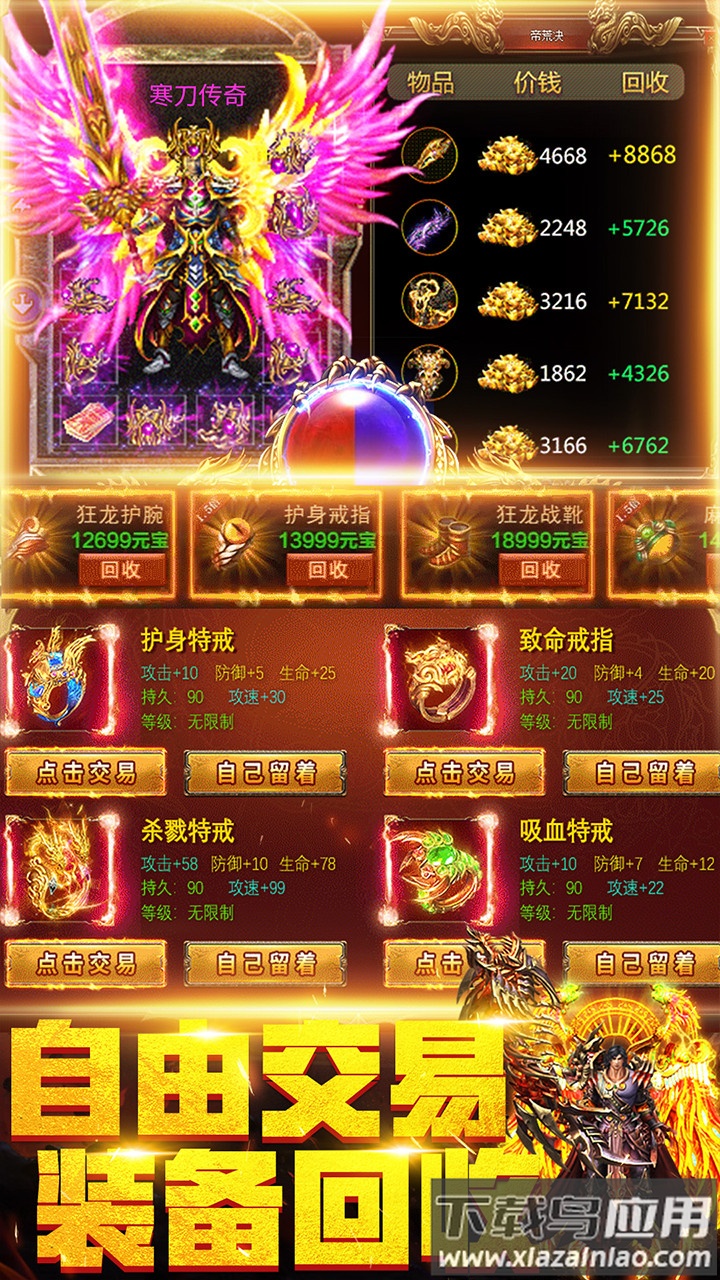 地城之歌变态版最新版截图4