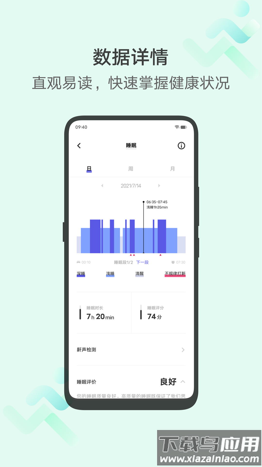 vivo健康运动最新版截图1