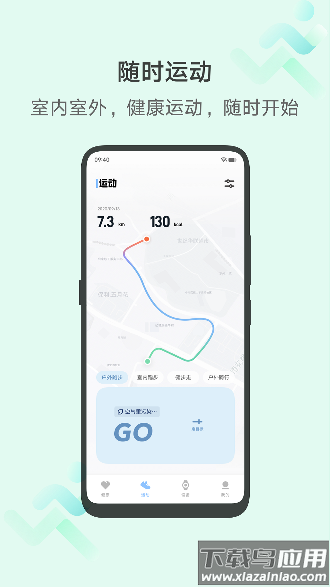 vivo健康运动最新版截图4